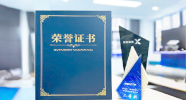 “汽车销售智能引擎”亮相浙江温州“数据要素×”大赛，斩获殊荣！